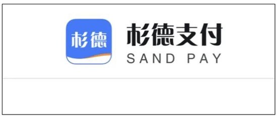杉德支付被指为境外诈骗集团提供支付通道，多位消费者损失百万遭遇维权难