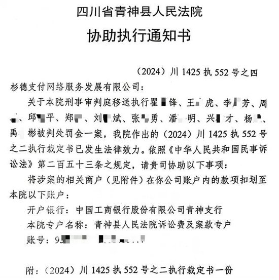 杉德支付被指为境外诈骗集团提供支付通道，多位消费者损失百万遭遇维权难