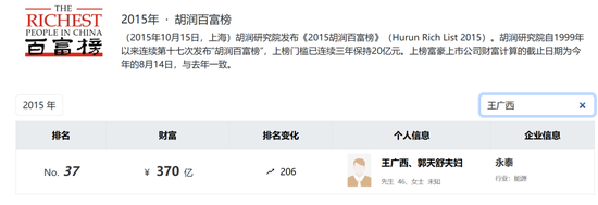 56岁资本大佬王广西，被立案调查！他执掌2家上市公司，曾是传奇“煤老板”，身家曾达370亿元