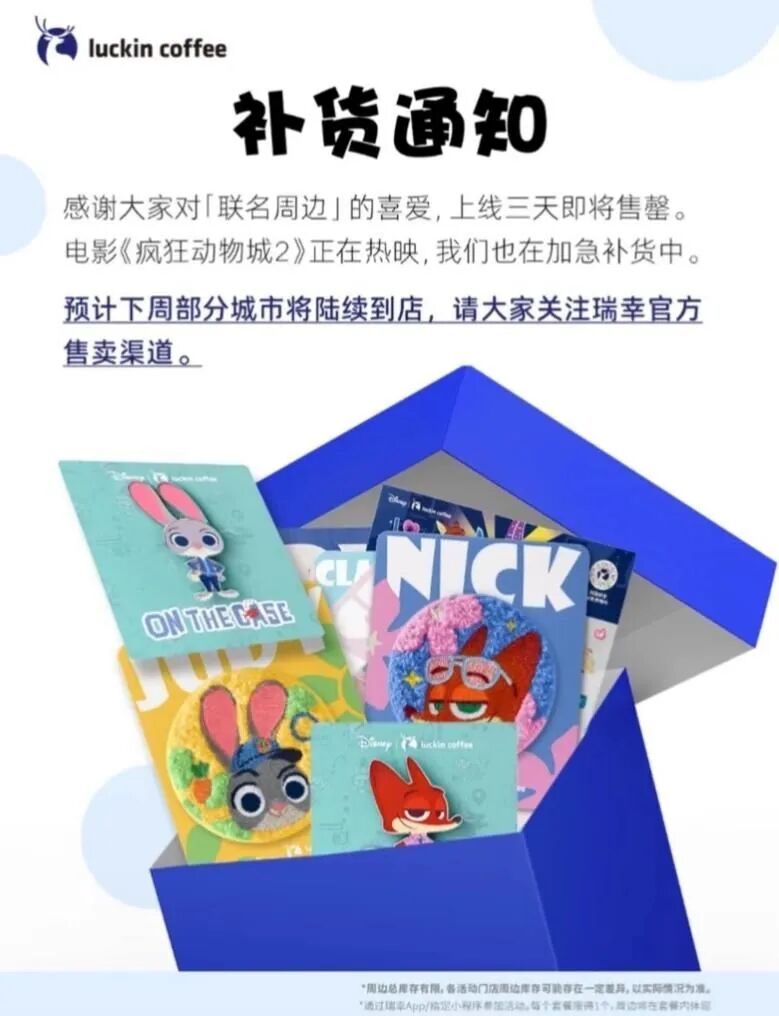 1天狂揽7亿元，预测票房超42亿元！《疯狂动物城2》发行公司股价涨停