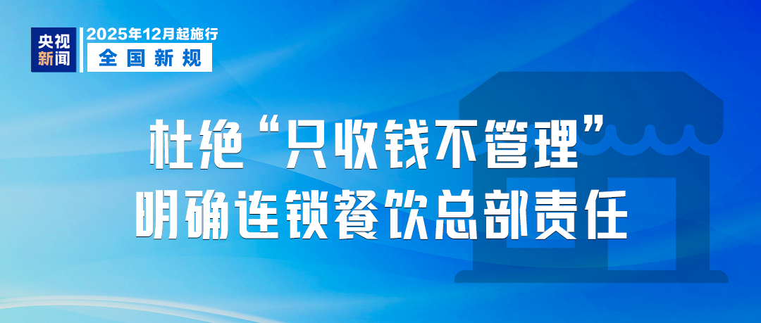 12月起，这些新规将影响你我生活！