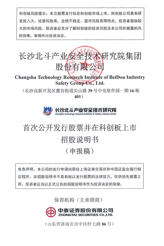 北斗院原二闯科创板：客户集中度高，回款慢、业绩已现颓势、核心技术是否属于研发人员原单位职务发明？