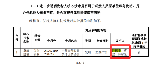 北斗院原二闯科创板：客户集中度高，回款慢、业绩已现颓势、核心技术是否属于研发人员原单位职务发明？