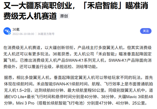 大疆与前员工们的无限战争