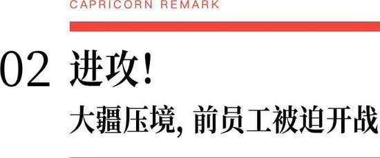 大疆与前员工们的无限战争