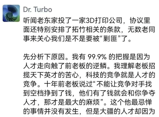 大疆与前员工们的无限战争