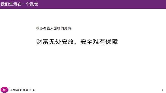 李蓓：当前股市总体估值依然不高，居民储蓄通过分红险间接搬家进入股市（附演讲PPT）