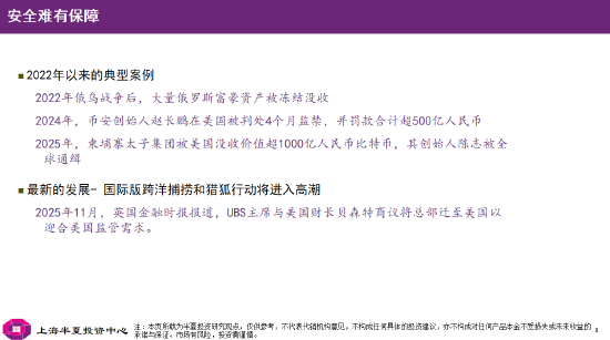李蓓：当前股市总体估值依然不高，居民储蓄通过分红险间接搬家进入股市（附演讲PPT）