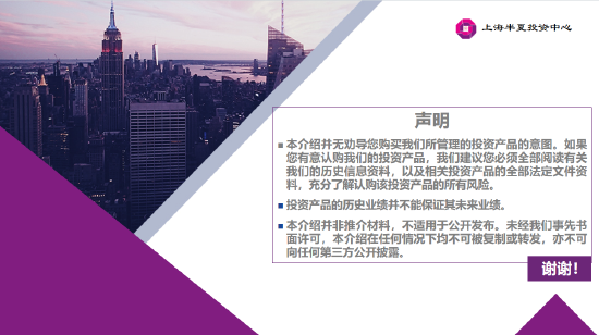 李蓓：当前股市总体估值依然不高，居民储蓄通过分红险间接搬家进入股市（附演讲PPT）