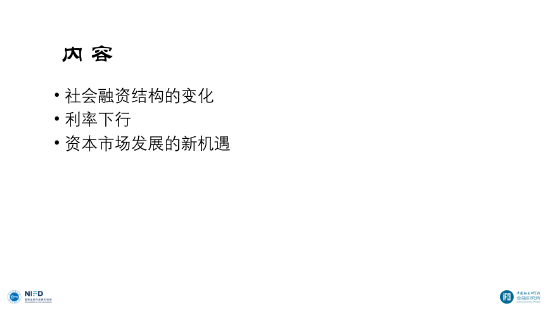 李扬：并购市场迎来新机遇，已成为上市公司实现快速成长和转型升级的核心动力（附演讲PPT）
