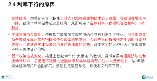 李扬：并购市场迎来新机遇，已成为上市公司实现快速成长和转型升级的核心动力（附演讲PPT）