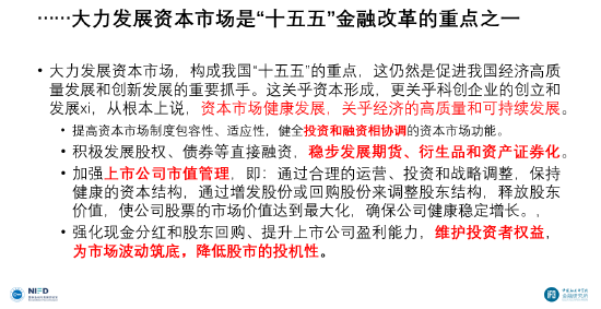 李扬：并购市场迎来新机遇，已成为上市公司实现快速成长和转型升级的核心动力（附演讲PPT）