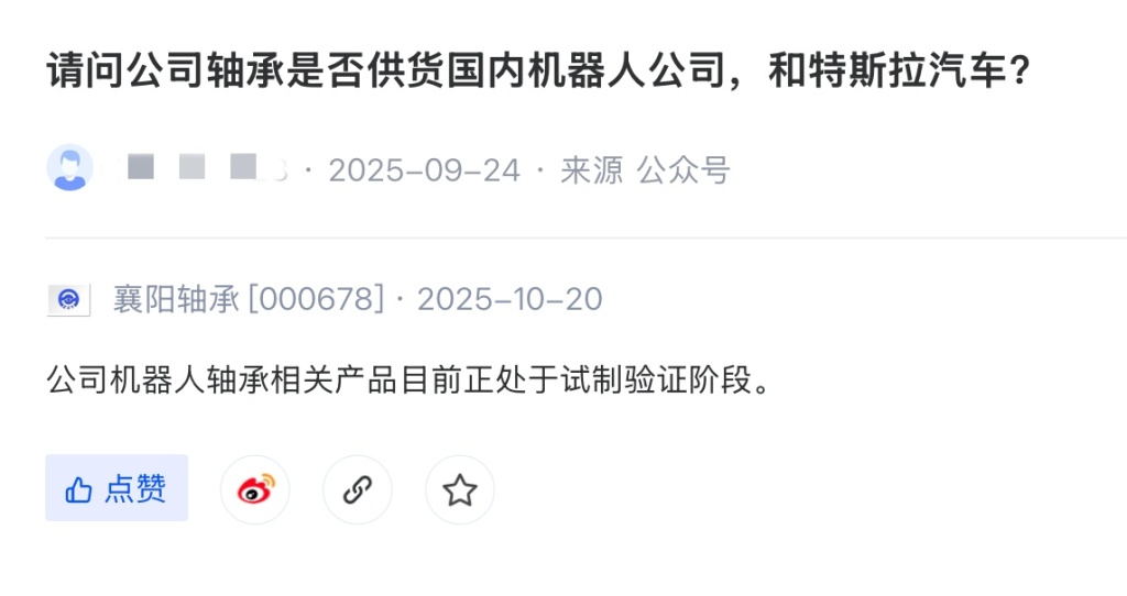 因股民发帖求助,股价直线拉升涨停?襄阳轴承回应:没有直接联系