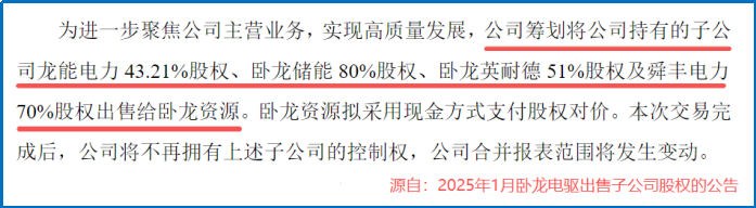 吸金120亿,卧龙电驱,登顶全球第一!