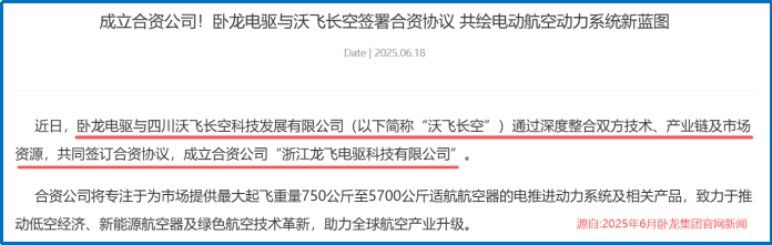 吸金120亿,卧龙电驱,登顶全球第一!