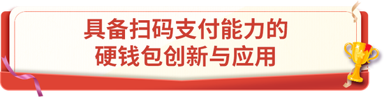 中国银行荣获金融科技七项大奖！