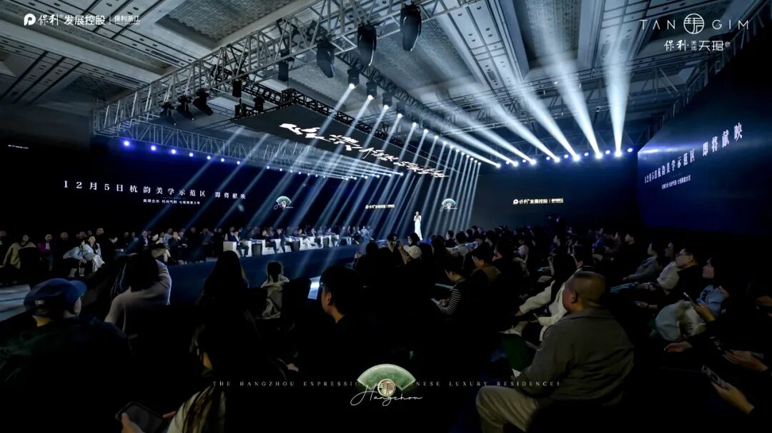 站在“好房子”时代起点，杭州奥体定义未来人居封面