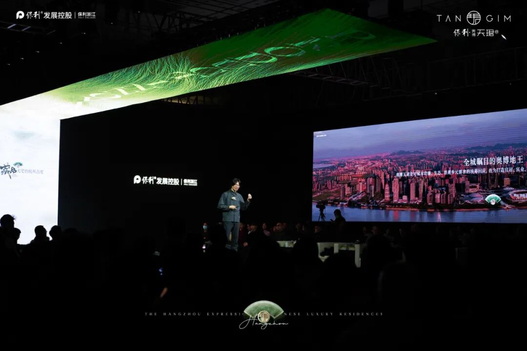 站在“好房子”时代起点，杭州奥体定义未来人居封面
