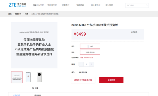 张一鸣放大招!字节杀入AI手机赛道