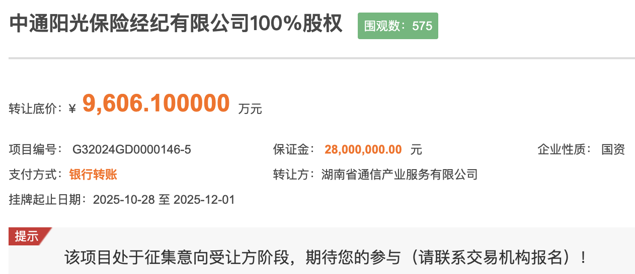 超5万网点,中国邮政拿下保险代理资质!同有网点优势的三大运营商有无想象空间?