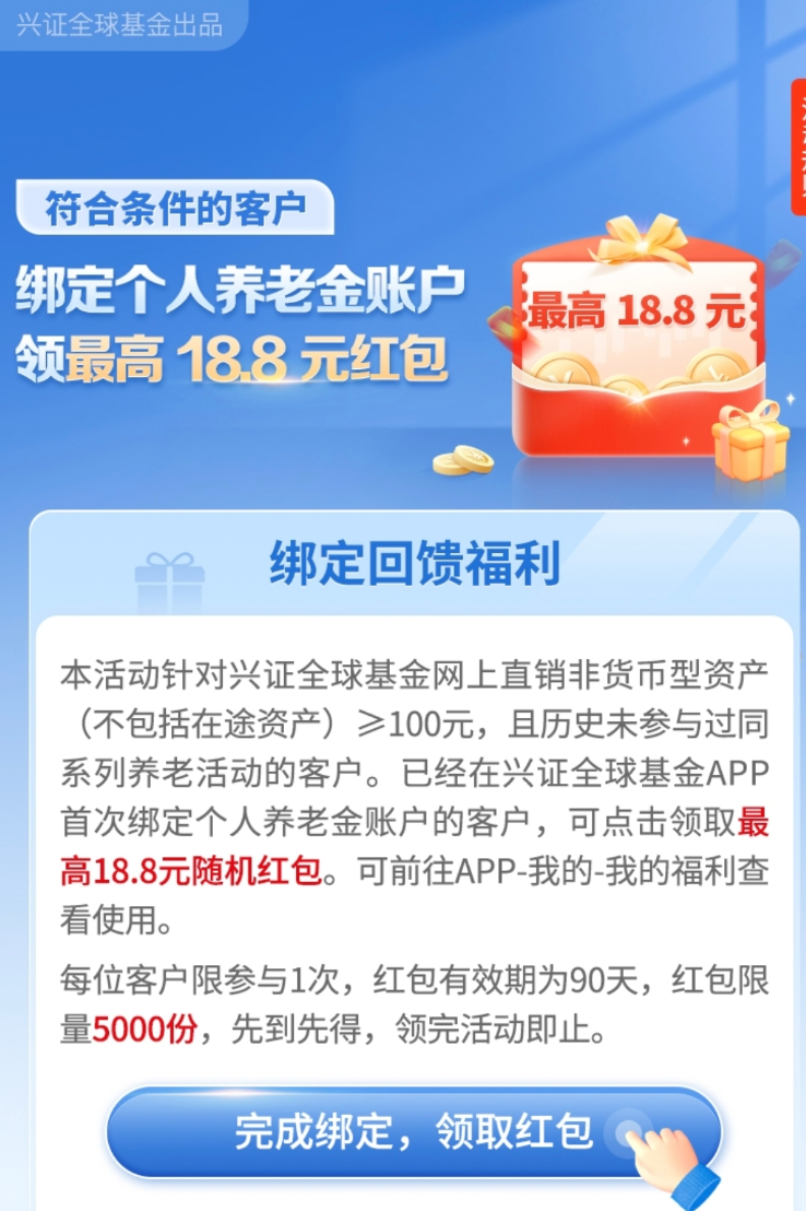 最高52%！养老基金今年真的很赚钱