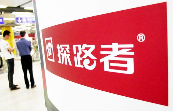 户外用品龙头探路者拟6.78亿收购两家芯片企业,股价大跌超12%