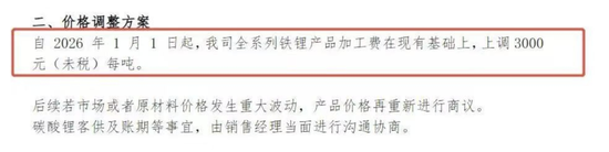 磷酸铁锂龙头，宣布提价