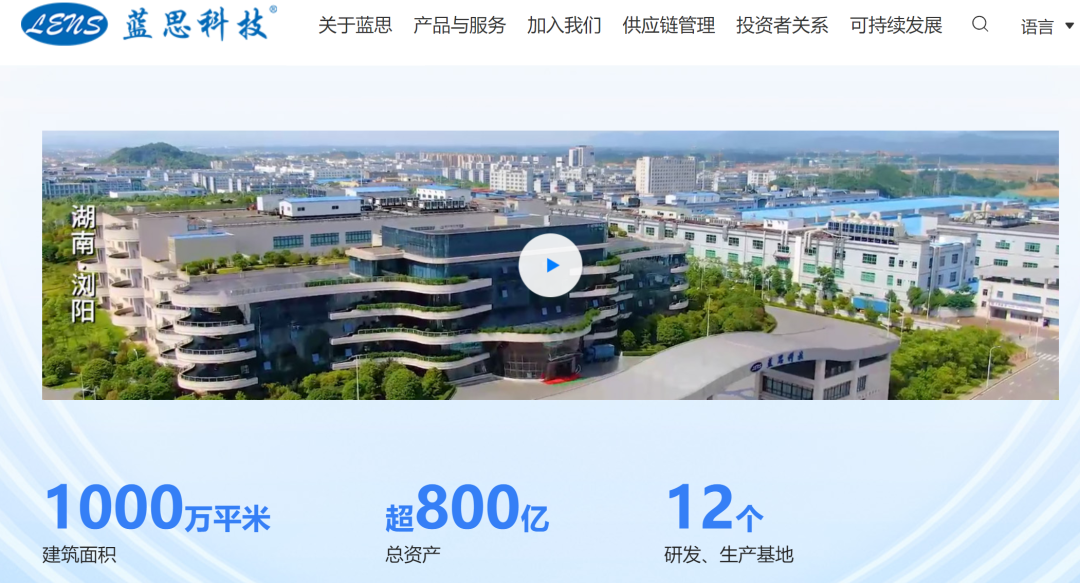 千亿市值“果链”龙头蓝思科技独董病逝，年仅53岁！他是高校博士生导师，被评价“博学多才，诲人不倦”