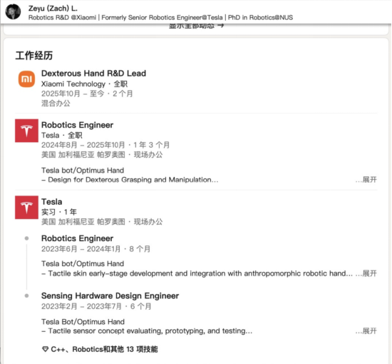 小米机器人在BOSS直聘开出40–70k/月高薪，前特斯拉工程师卢泽宇宣布加盟