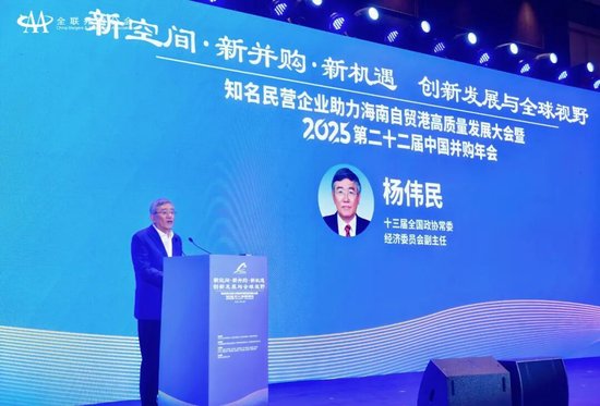 杨伟民：“十五五”时期，要确保经济增长在合理区间，形成消费拉动的经济发展模式，完善收入分配制度