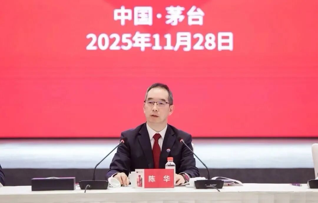 贵州茅台新帅陈华首秀股东大会