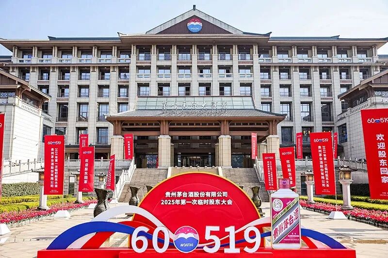 贵州茅台新帅陈华首秀股东大会