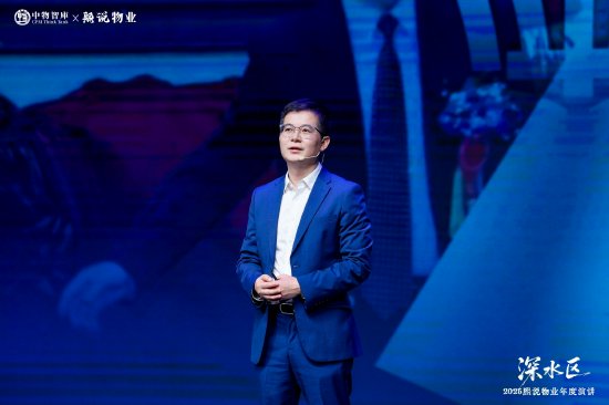 中物智库创始人杨熙：物业要脱离地产基因、补全服务业基因，方能穿越深水区