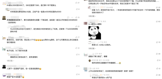 一签预计赚23万的摩尔线程,被一群人喷成“电子垃圾”