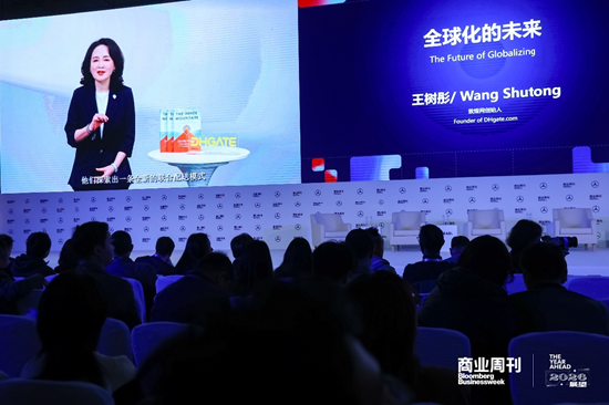 The Year Ahead展望2026峰会|凝聚行业共识，共勘寰球商业未来