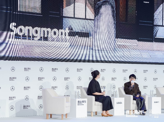 The Year Ahead展望2026峰会|凝聚行业共识，共勘寰球商业未来