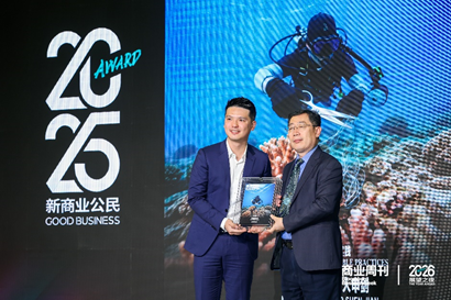 展望之夜 | The Good Business致敬向善而行的商业力量