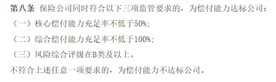 13载后再增资!异常股权超8成、董事长空缺近7年,高管换血、评级摘帽,华安财险30周年自救之路稳中向好