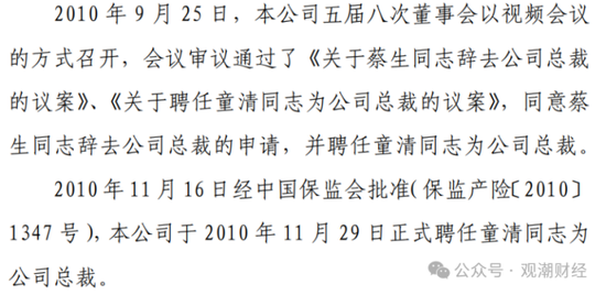 13载后再增资!异常股权超8成、董事长空缺近7年,高管换血、评级摘帽,华安财险30周年自救之路稳中向好
