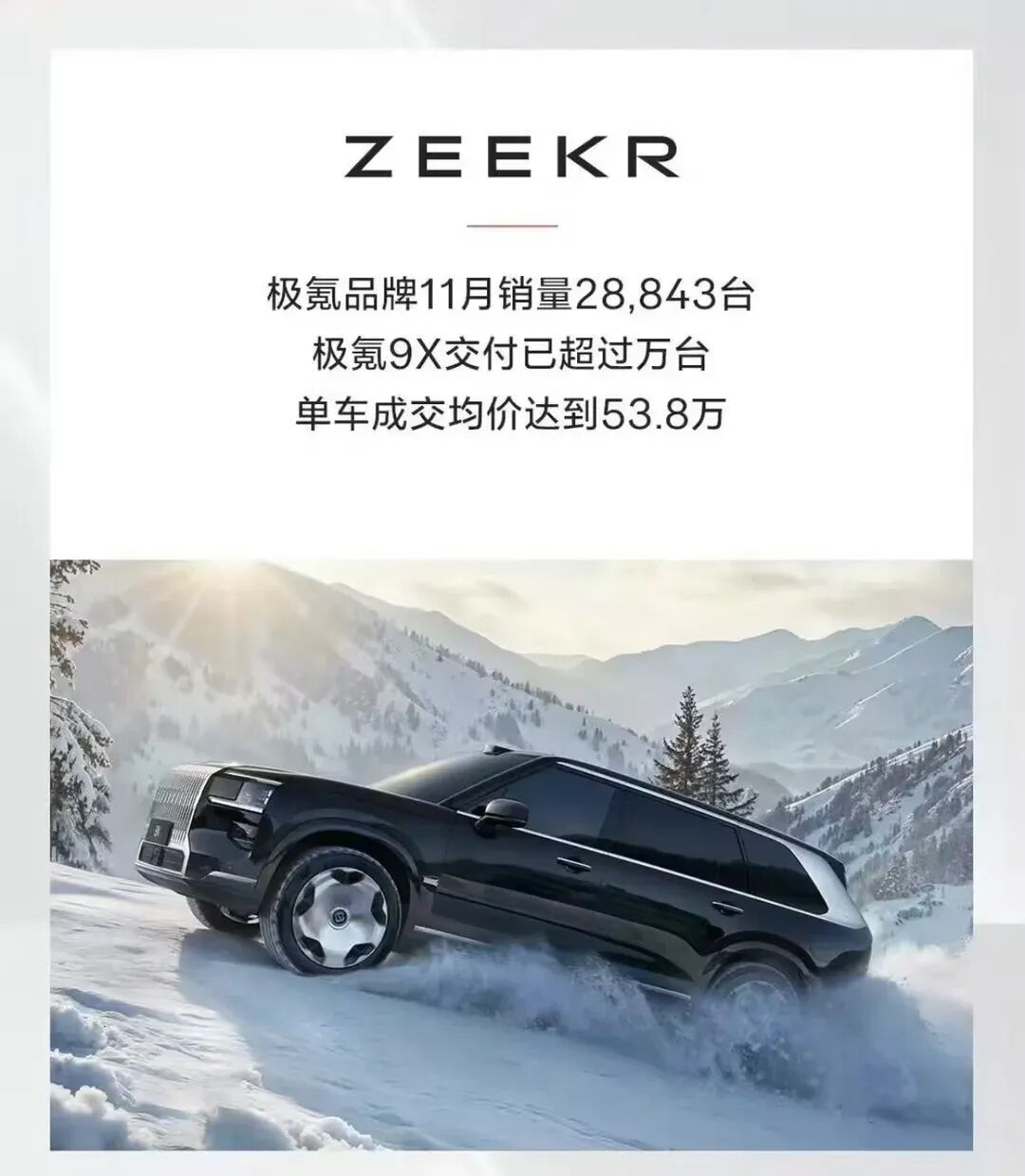 倒计时30天：2025年新造车企业谁能如愿收尾？