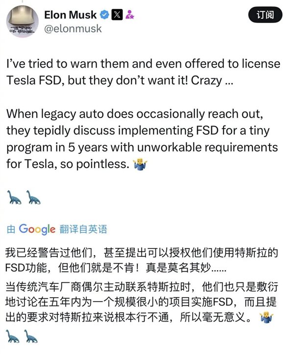 没有车企愿用特斯拉FSD 马斯克破防：他们属实是疯了
