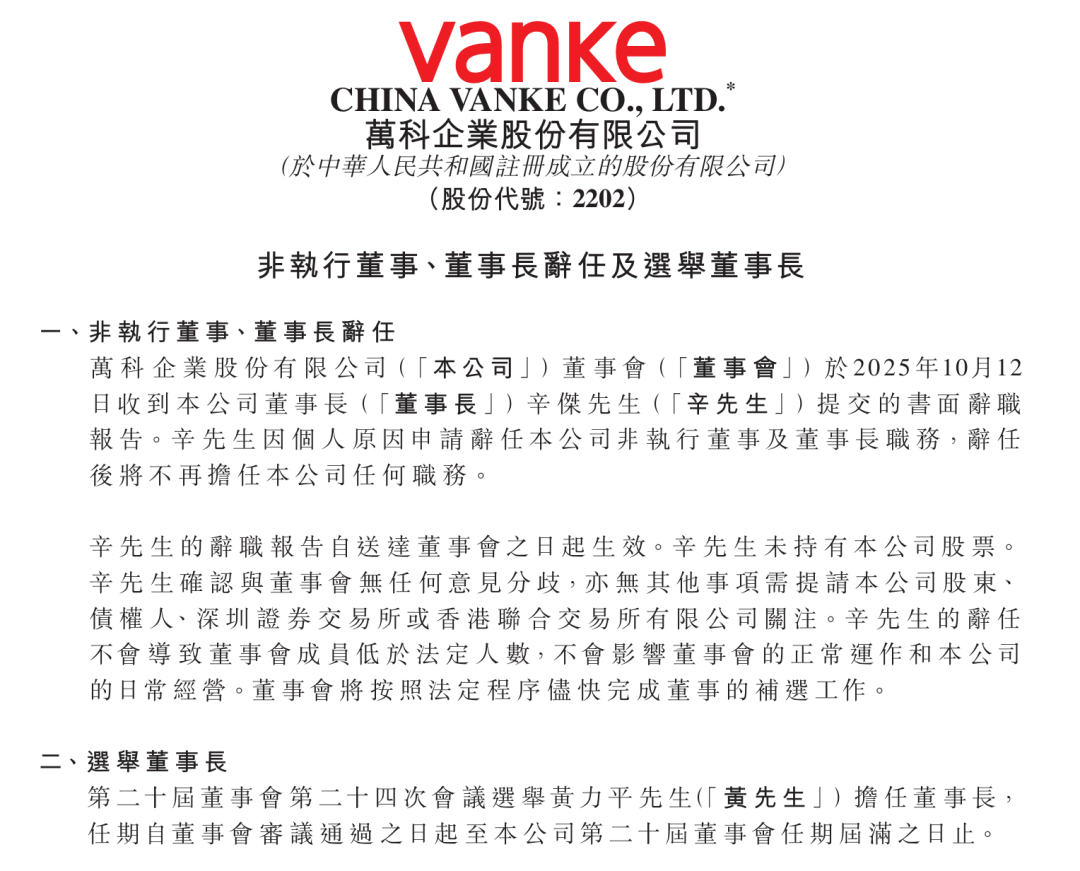 多个家居企业高管离职，有人薪酬缩水50.7%