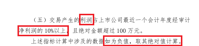 新国都是否信披违规待考 溢价近3倍并购的中正智能四折甩卖 主要交易对手竟参与过上市公司股权激励