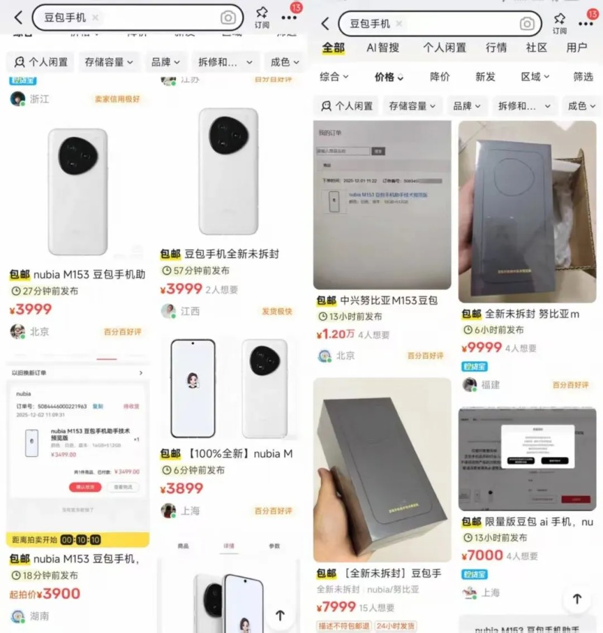 中兴豆包手机炒至9999元！用户登录微信被踢下线？微信回应：未有特别动作
