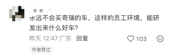 太拼了!奇瑞汽车“暴力加班”又引争议,背后深藏业绩焦虑?