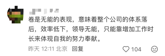 太拼了!奇瑞汽车“暴力加班”又引争议,背后深藏业绩焦虑?