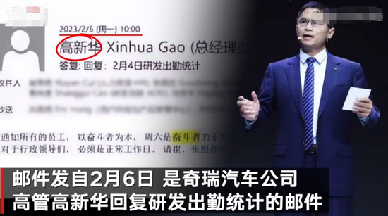 太拼了!奇瑞汽车“暴力加班”又引争议,背后深藏业绩焦虑?