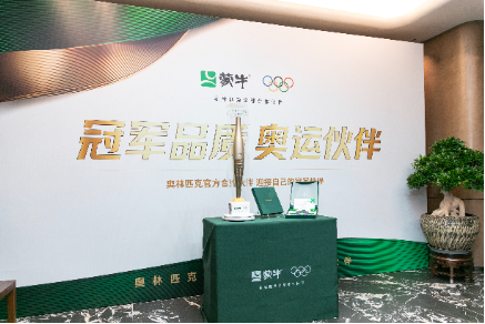 冠军伙伴谷爱凌到访蒙牛，共启米兰冬奥新篇章