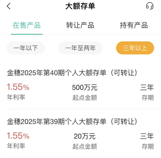 “当前无可购买的大额存单！”交通银行仅针对部分地区客户推出专享大额存单
