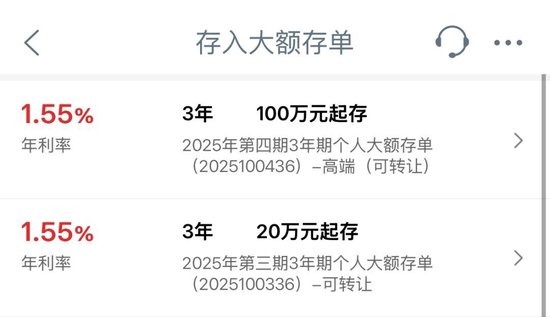 100万元才能买3年期大额存单？记者核实：20万元起存仍在售！